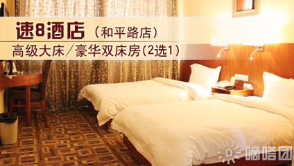 濟南海通酒店管理全方位指南 團購、優惠、點評一網打盡