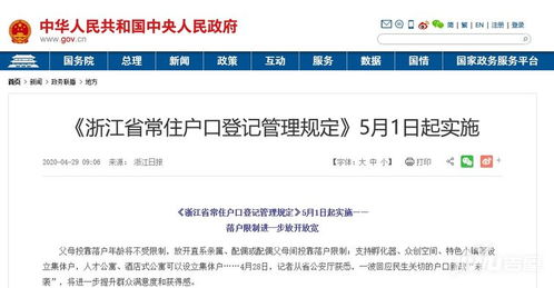 酒店公寓迎來落戶新政策，商住產品迎來發展春天