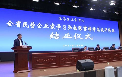 興辦實業(yè) 時代機遇與社會責(zé)任